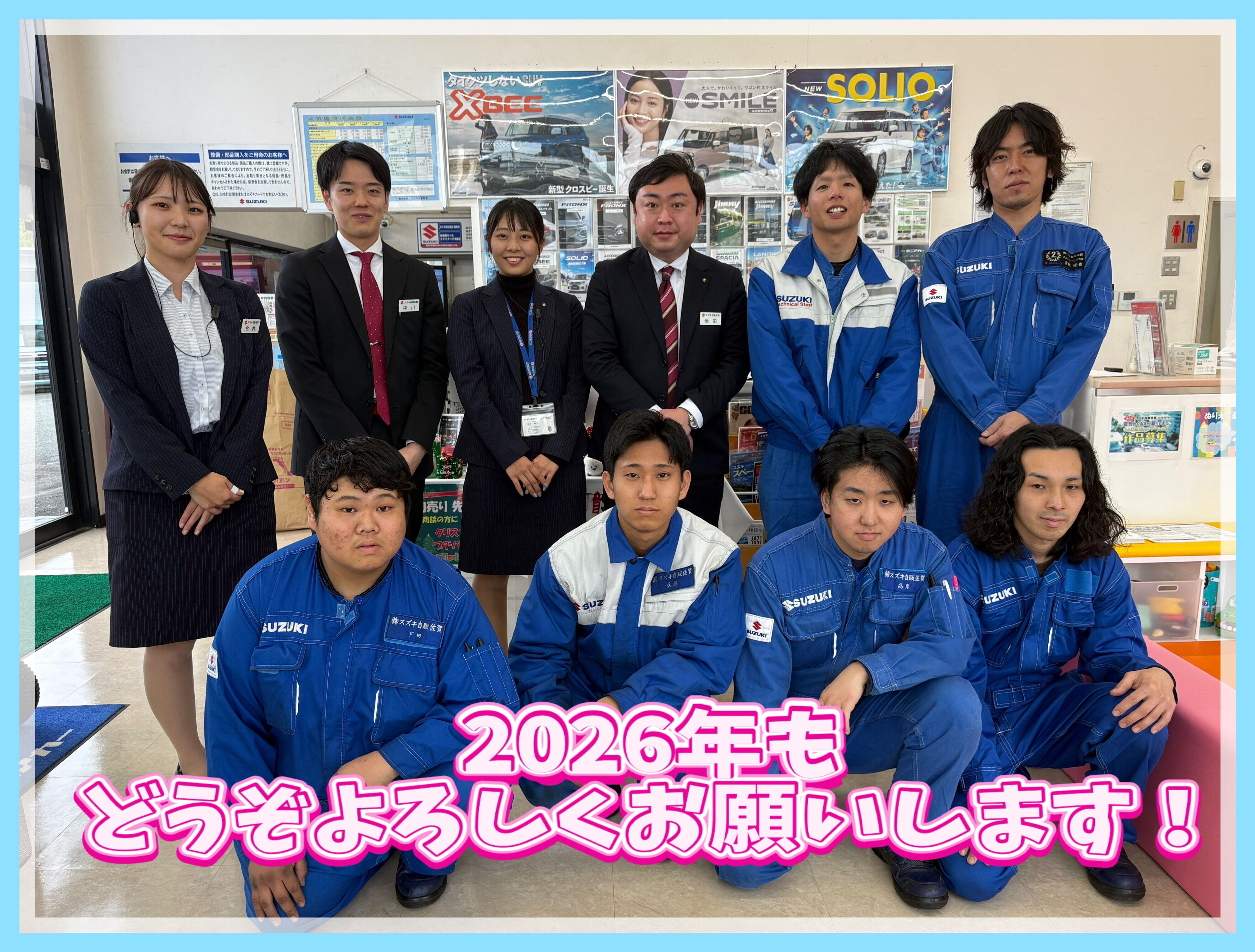 2025年ありがとうございました！｜その他｜お店ブログ｜株式会社スズキ